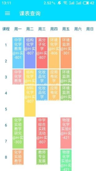 二师助手
