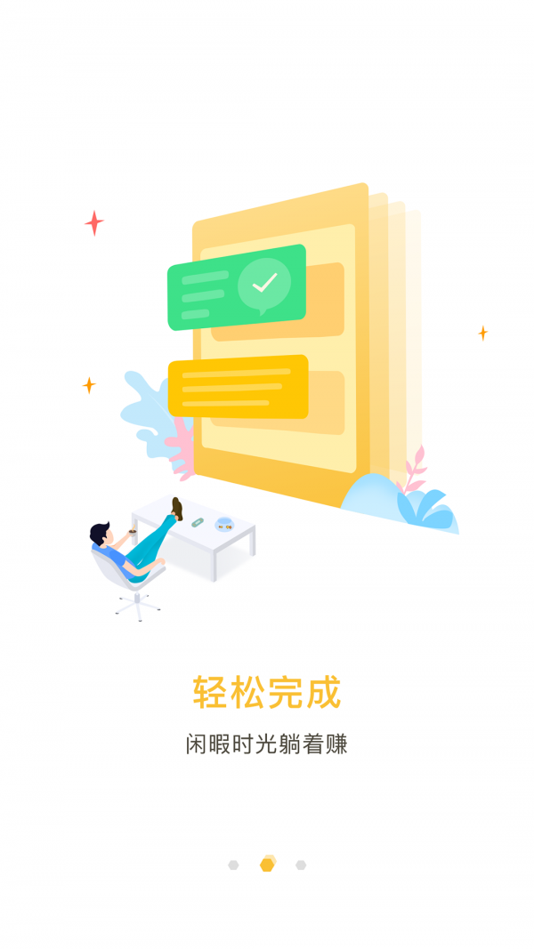 飞腾赚客