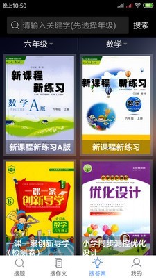 作业搜题100