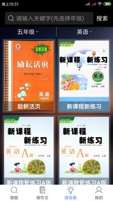 作业搜题100