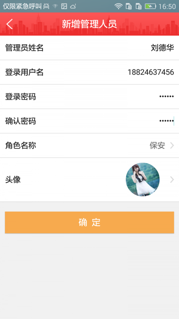 家园服务
