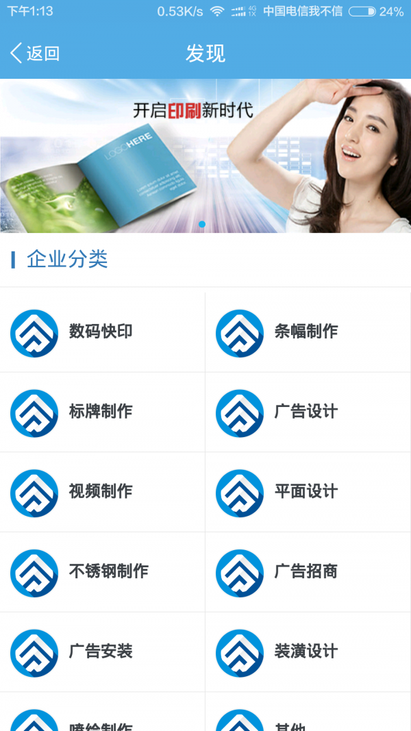 众联广告圈