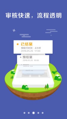 速赔宝