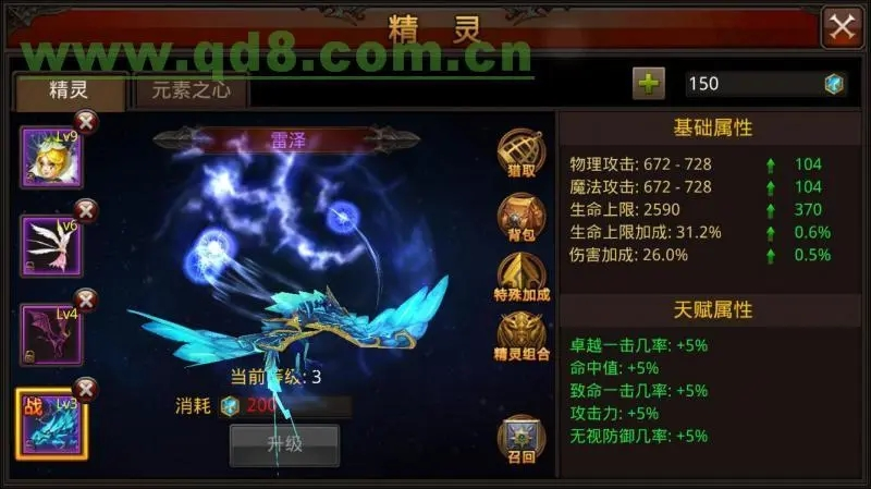 全民奇迹雷泽怎么获得