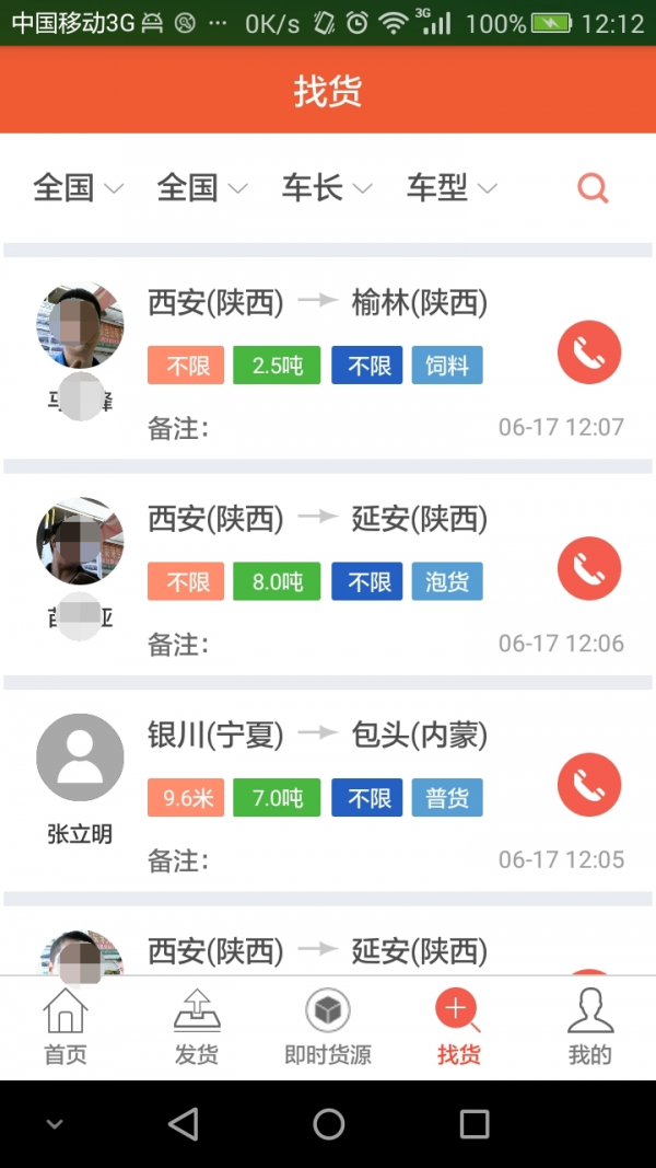鸿运天下