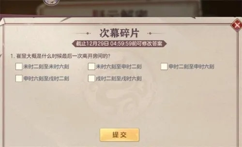 三国志幻想大陆疑云解密最终票选答案是什么 三国志幻想大陆疑云解密最终票选答案是什么