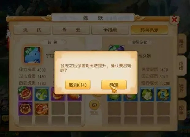 口袋版梦幻西游攻略