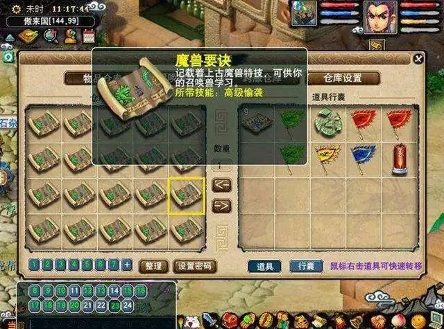 口袋版梦幻西游攻略 口袋版梦幻西游攻略
