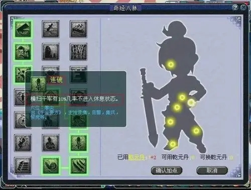 梦幻西游大唐官府加点推荐 梦幻西游大唐官府加点推荐