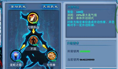 神雕侠侣无双技能怎么激活 神雕侠侣无双技能怎么激活