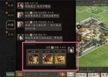 三国志战略版阵容怎么发 三国志战略版阵容怎么发
