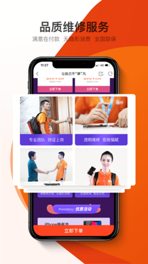 极客修工程师