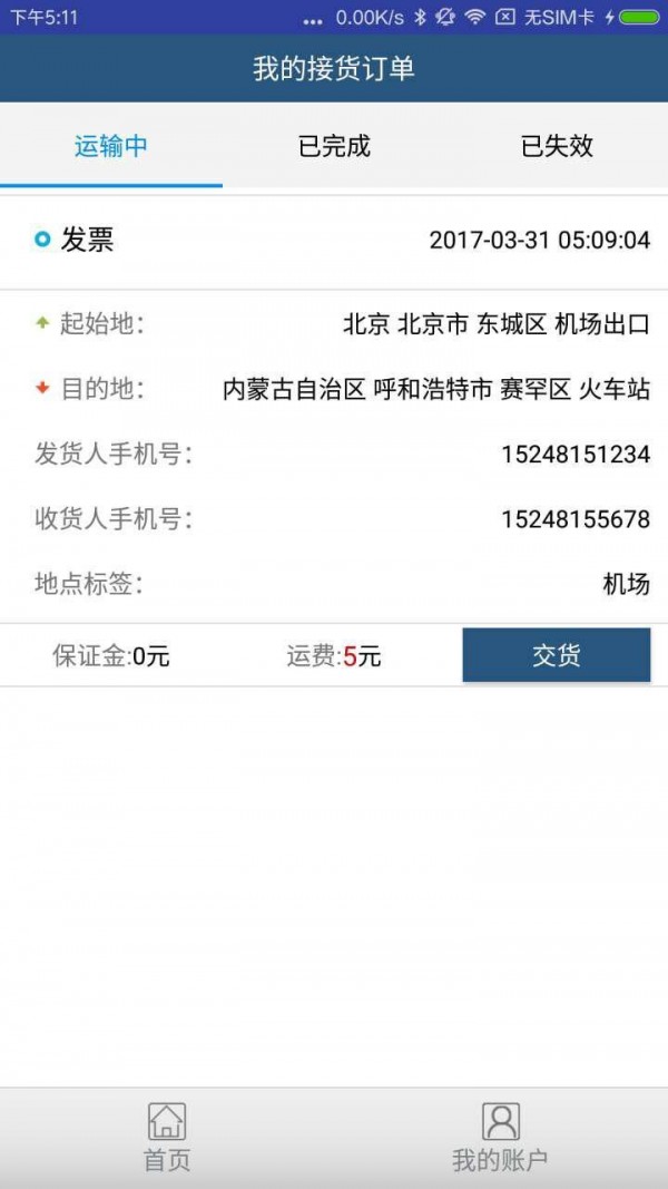 捎带宝