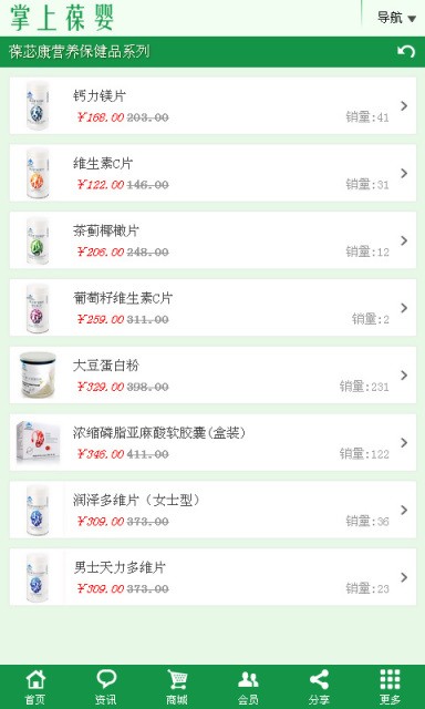 掌上葆婴