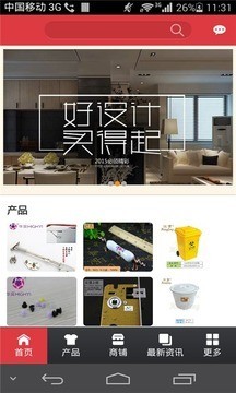 五金塑胶网