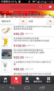 五金塑胶网