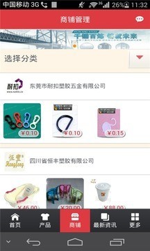 五金塑胶网