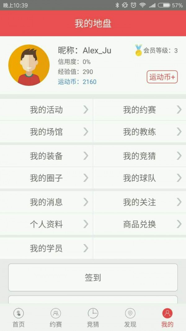 全城运动