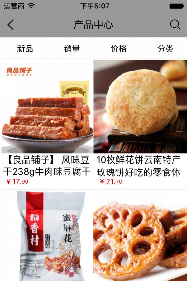故乡情