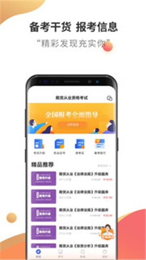 期货从业云题库