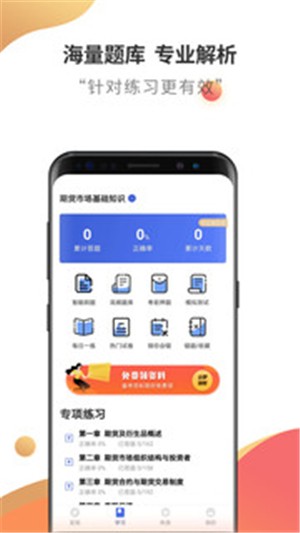 期货从业云题库