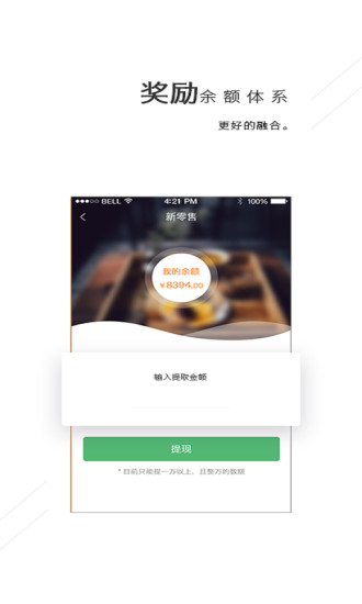 吉粮零售合伙人