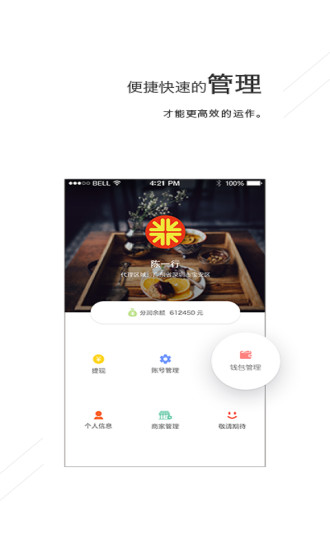 吉粮零售合伙人