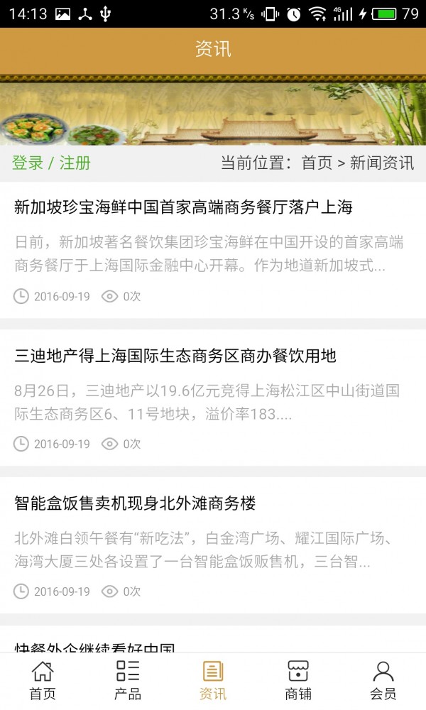 上海商务快餐网