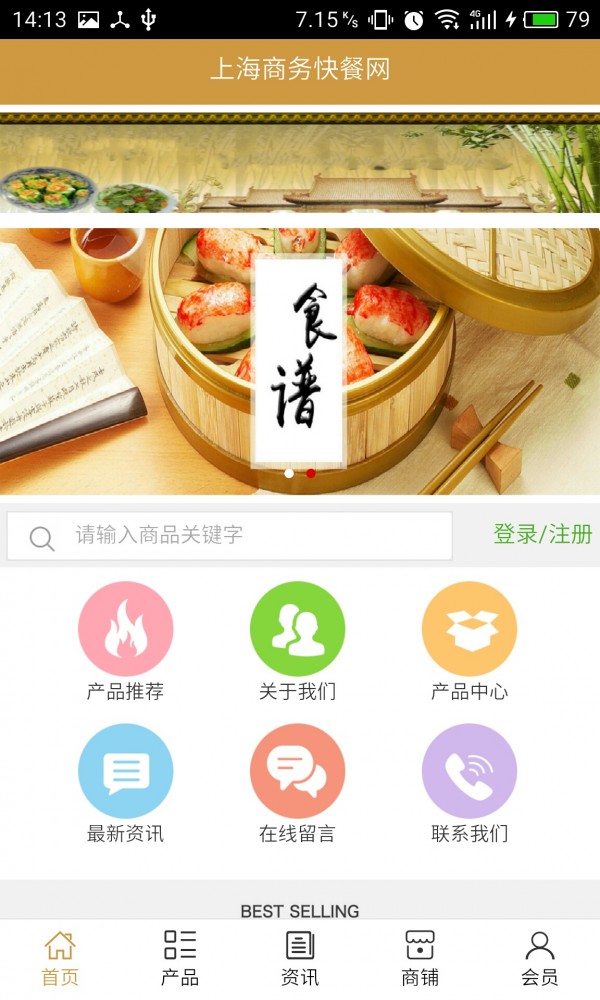 上海商务快餐网