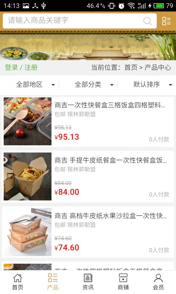 上海商务快餐网