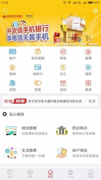 云南信用社