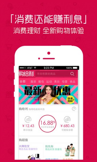 购给利