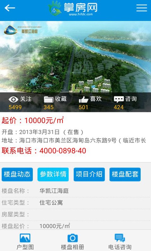 掌房网（少字）