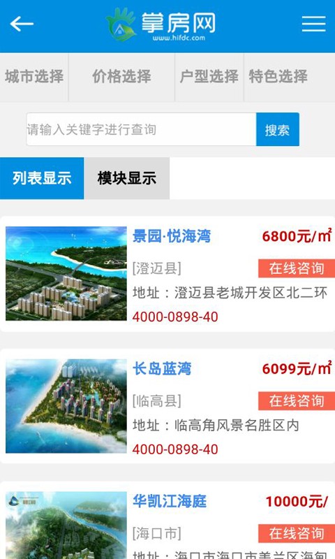 掌房网（少字）