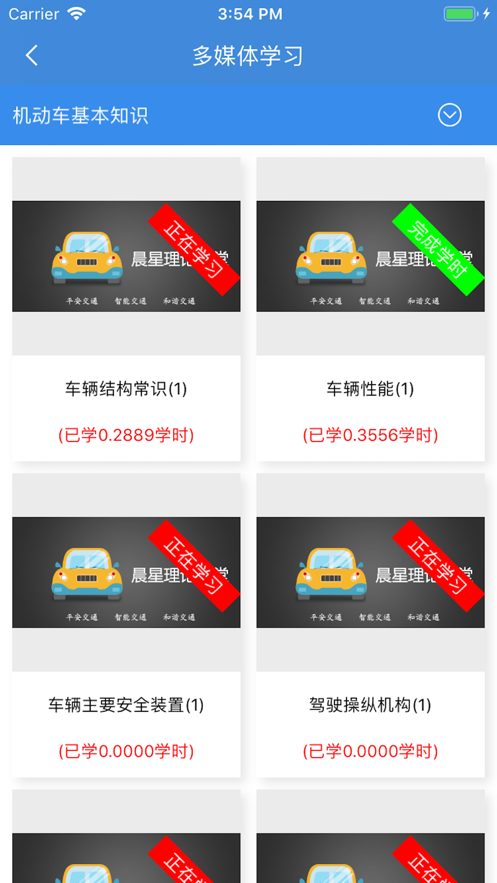 晨星交通理论宝