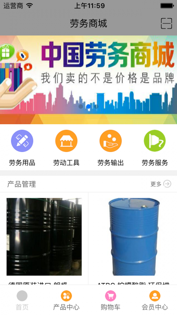 中国劳务商城