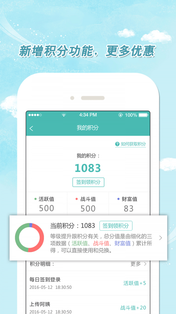 护理帮门店端