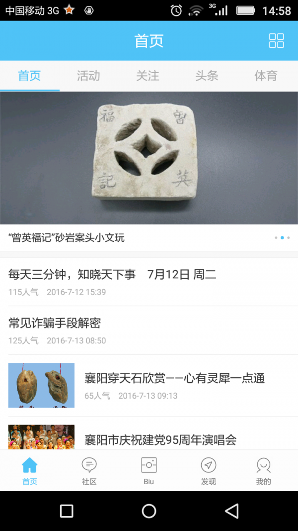 掌上草根