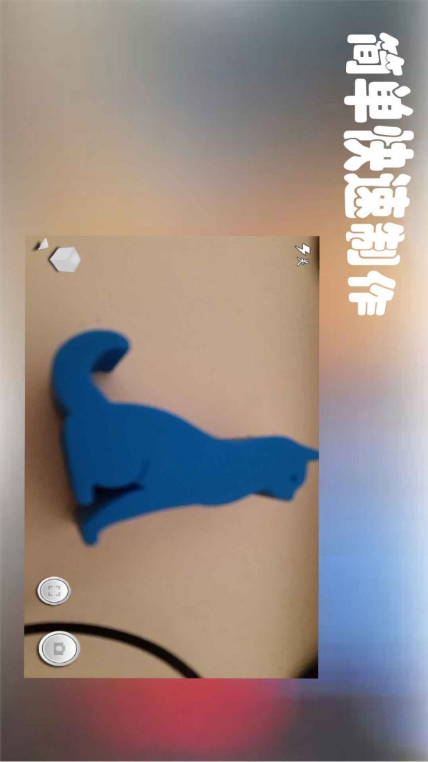 3D立体制作神器