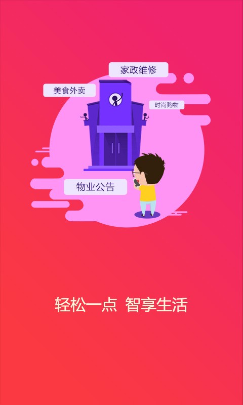 三十铺社区
