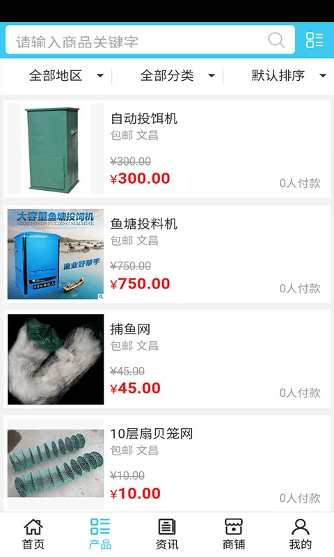 海南渔业网