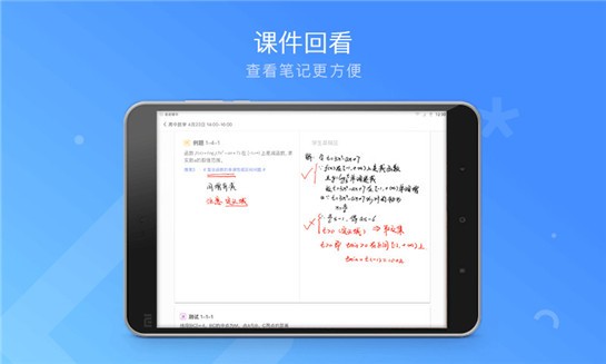君君辅导HD