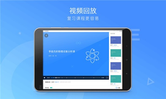 君君辅导HD