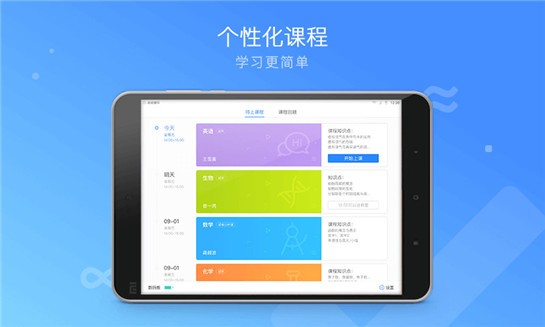 君君辅导HD