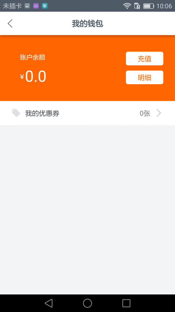 快捷出行司机端