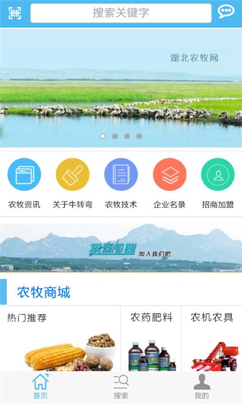 湖北农牧网
