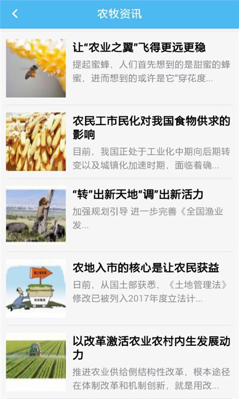 湖北农牧网