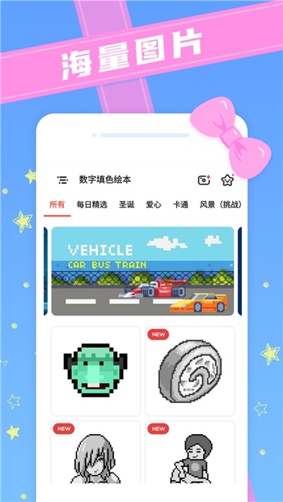 数字填色绘本