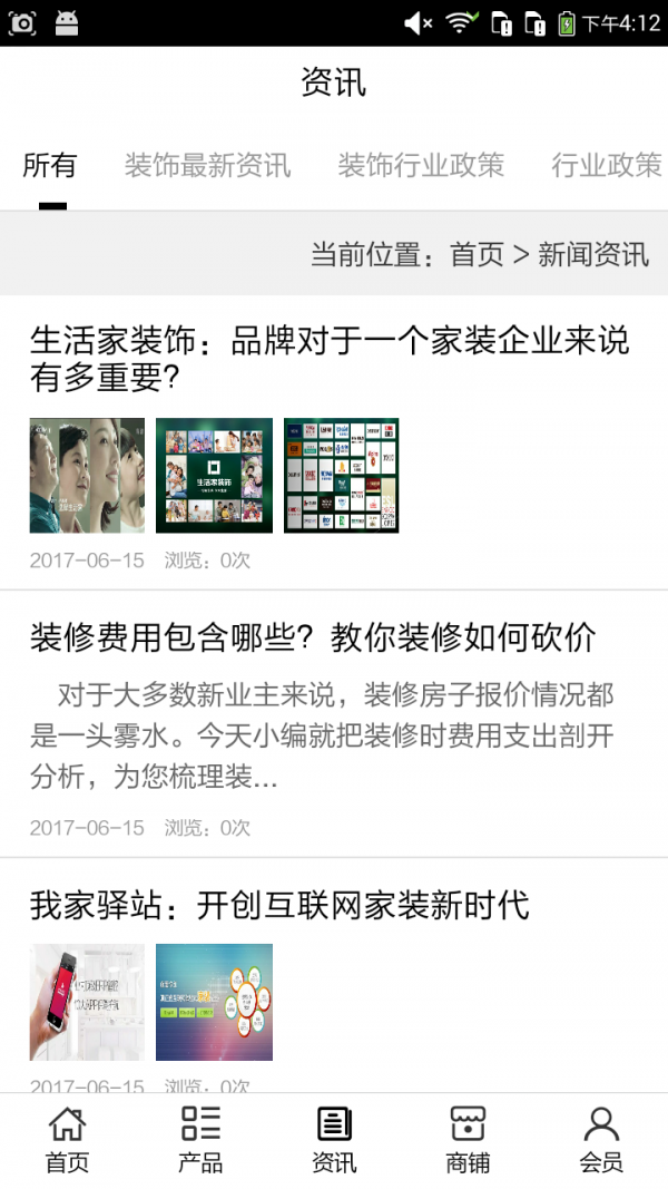 河北装饰家装