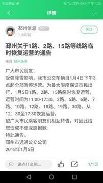 邳州信息网